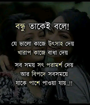 জীবন চলার পথে কিছু উপদেশ