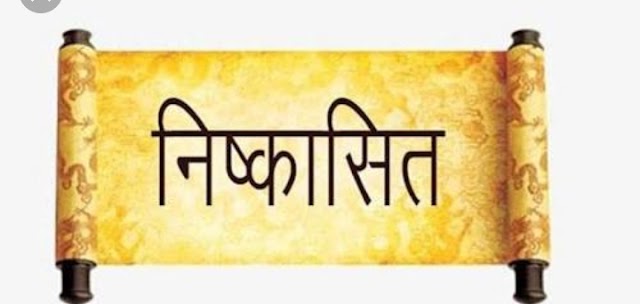 तीन आदतन अपराधियों के विरूद्ध हुई जिला बदर की कार्यवाही,48 घण्टे के भीतर जिले के सीमा लगे जिलों से बाहर जाने का आदेश