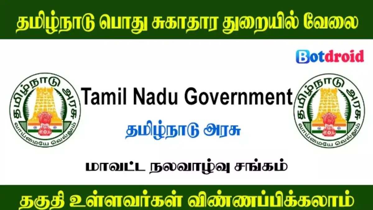 Chengalpattu District Jobs 2024, District Health Society Government Jobs