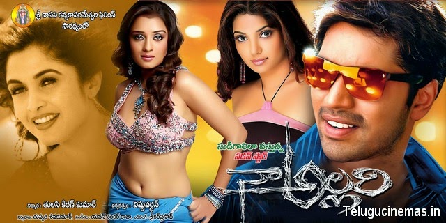  Naa Allari Movie Posters,Naa Allari Wallpapers,Naresh Allari new movie Naa Allari Posters,Naa Allari Photos,Naa Allari Pictures,Naa Allari Images ,Naa Allari Stills,Naa Allari Photo gallery,Naa Allari Movie Gallery,Naa Allari hot posters,Allari Naresh Naa allari details,Naa allari movie news,Nikitha in Naa Allari 