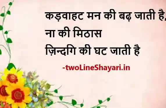 best motivational lines in hindi images, best motivational lines in hindi image download, best motivational lines in hindi images download