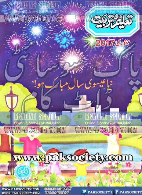 Taleem O tarbiat January 2017 Online Reading