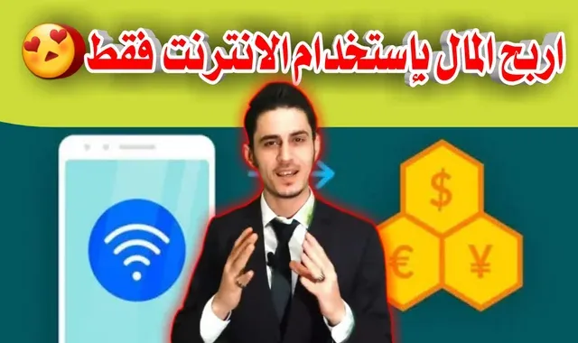 شرح موقع honeygain