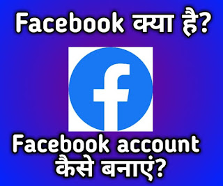 What is facebook?