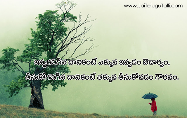 Here is a Telugu Inspiration  Quotes, Inspiration  Thoughts in Telugu, Best Inspiration  Thoughts and Sayings in Telugu, Telugu Inspiration  Quotes image,Telugu Inspiration  HD Wall papers,Telugu Inspiration Sayings Quotes, Telugu Inspiration  motivation Quotes, Telugu Inspiration  Inspiration Quotes, Telugu Inspiration  Quotes and Sayings, Telugu Inspiration  Quotes and Thoughts,Best Telugu Inspiration  Quotes, Top Telugu Inspiration  Quotes.