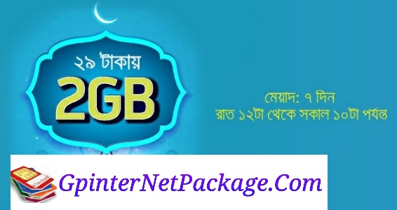 Grameenphone 2GB internet 29tk