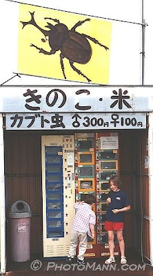 Bizarre Vending Machines  Seen On www.coolpicturegallery.us