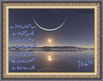 Urdu Shayari love Mohabbat wallpaper poetry font  pyar facebook whatsapp