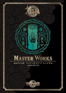 Master Works cover