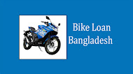 Bike Loan BD-Bike loan in Bangladesh 2022