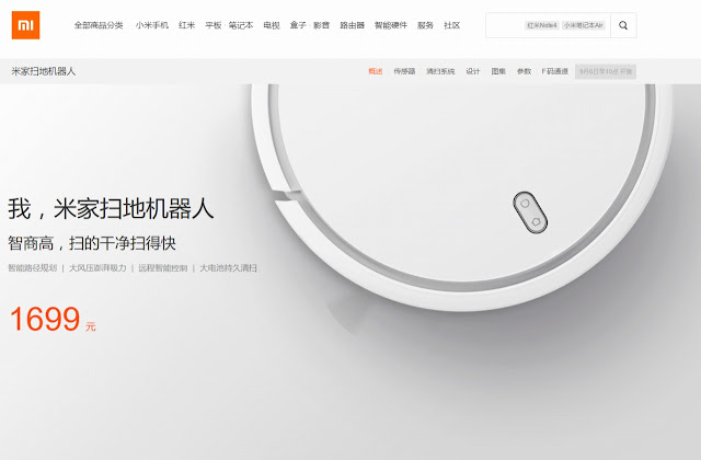 【Xiaomi Mi Robot Vacuum】Xiaomi製の高性能ロボット掃除機、Mi Robot Vacuum、286ドルに