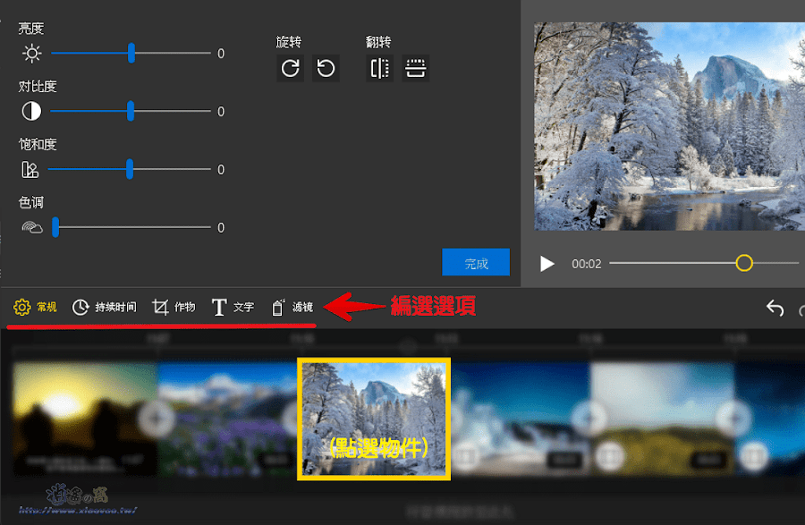 Icecream Video Editor 免費影片製作編輯軟體