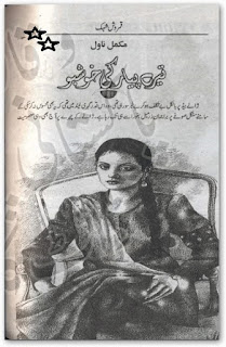  Tere payar ki khushboo by Qamrosh Ashok Complete Online Reading