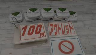 アウトレット　Ｖｅｌａｍｉｎｔｓ　清涼菓子　１缶（２８粒入り）　１缶１００円