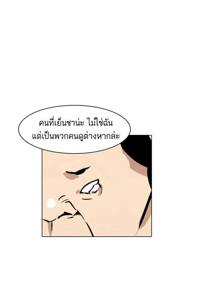 Lookism ตอนที่ 27