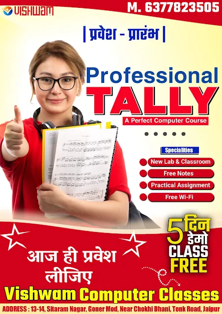 Computer Classes Near Chokhi Dhani Jaipur Vishwam Computer Classes