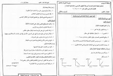 ورقة امتحان العلوم للصف الثالث الاعدادي الترم الاول 2018 محافظة السويس