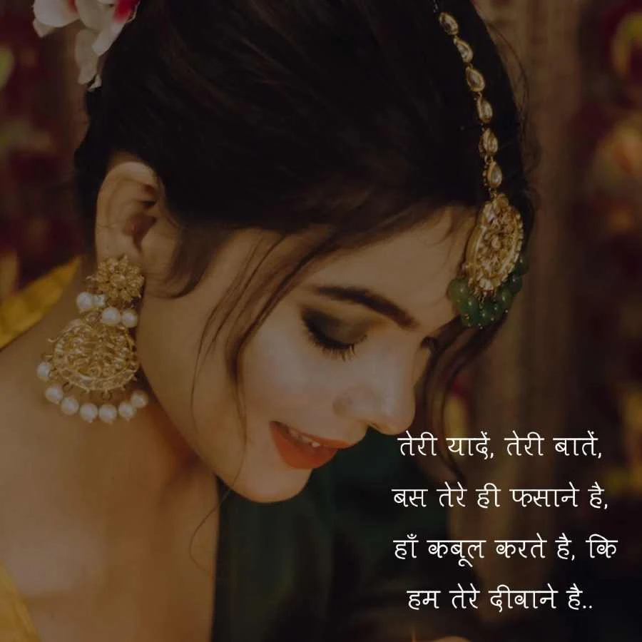 Sad shayari image for couples & lovers