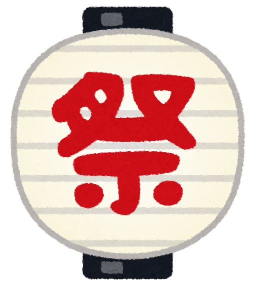 いろいろな紅白の提灯のイラスト かわいいフリー素材集 いらすとや いろいろな紅白の提灯のイラスト かわいいフリー素材集 いらすとや