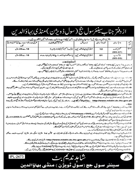 Career Opportunities are announced as Civil Courts Mandi Bahauddin Jobs 2021