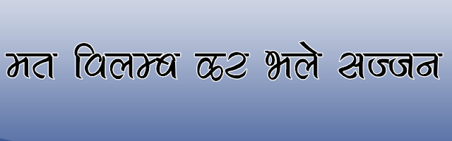 Akkal Hindi font download