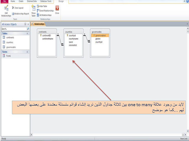 شرح طريقة إنشاء القوائم المنسدلة combo box (قوائم التحرير والسرد) المعتمدة على بعضها البعض فى برنامج الاكسيس MS access