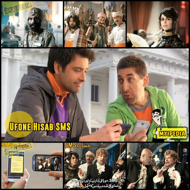 Ufone Hisab SMS Meekal Zulfiqar, Adeel hashmi, Ayyan ali, Faisal Qureshi, Javad Bashir, Adnan shah