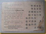 Kartu Pos Liem Khe Siong 1929