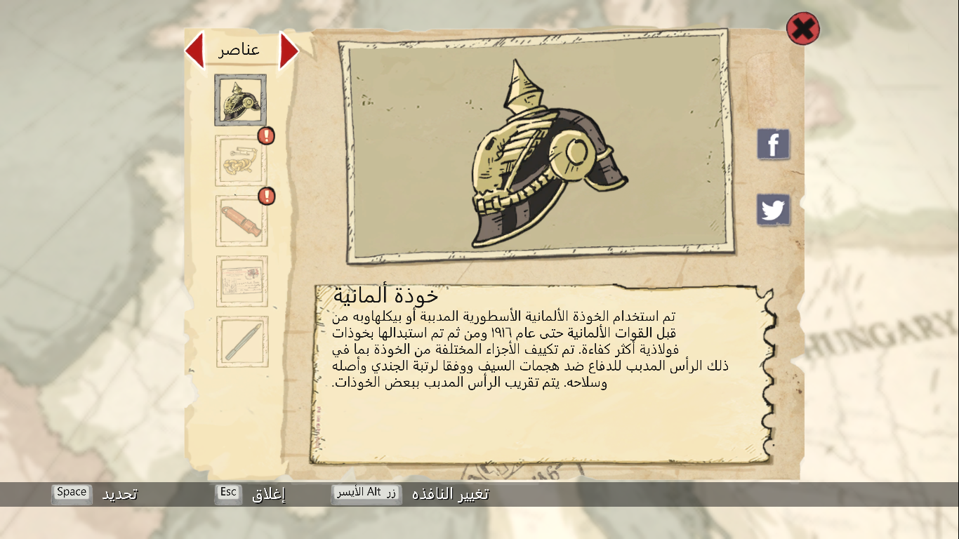 صور من تعريب Valiant Hearts The Great War