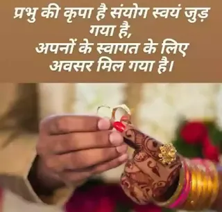 Invitation marriage shayari