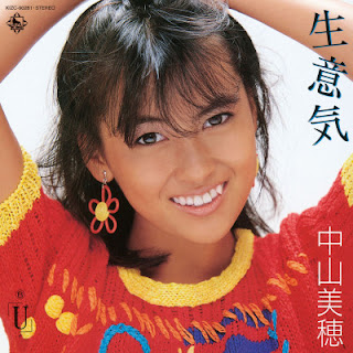 [Single] Miho Nakayama – Namaiki (1985/MP3/RAR)
