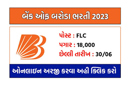 BOB FLC Recruitment 2023 Apply 