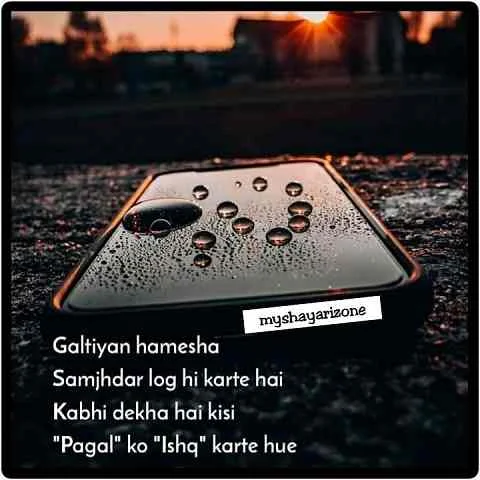 Emotional Shayari Whatsapp Love Facebook Status Image Download in Hindi