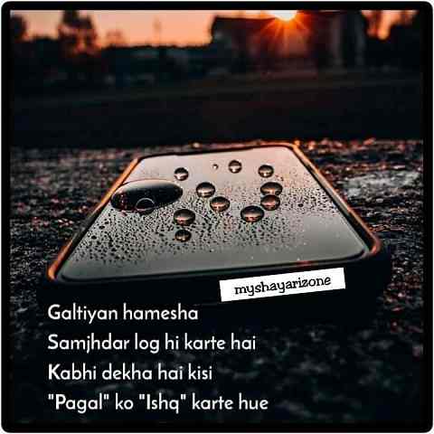 Emotional Shayari Whatsapp Love Facebook Status Image