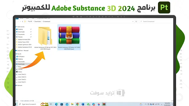 تحميل Adobe Substance 3D Painter برابط مباشر
