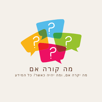 מה קורה אם