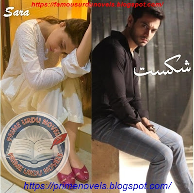 Shikast novel by Sara Episode 1 pdf