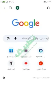 واجهة متصفح جوجل كروم Google Chrome
