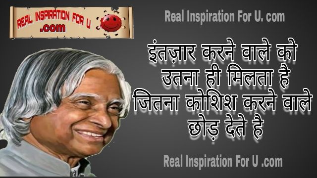 Top 37 Dr Apj Abdul Kalam Motivational Quotes In Hindi