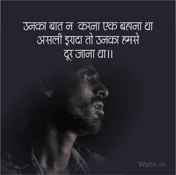 baat-karne-nahi-ki-shayari