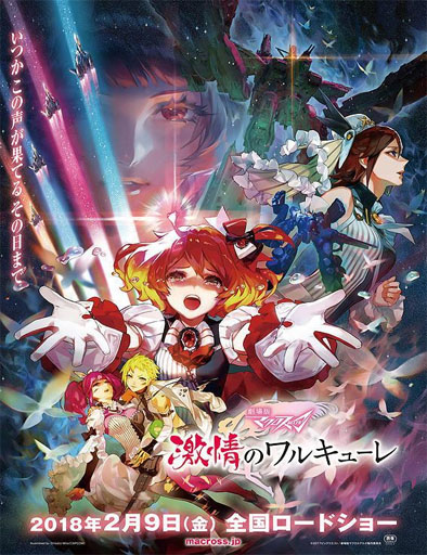 OGekijouban Macross Delta: Gekijou no Walkure