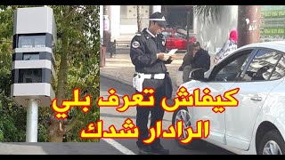 مخالفات قانون السير في المغرب