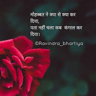 Love quotes in hindi