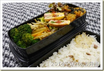 ごぼうの油炒めと桜飯弁当(2014/03/26)