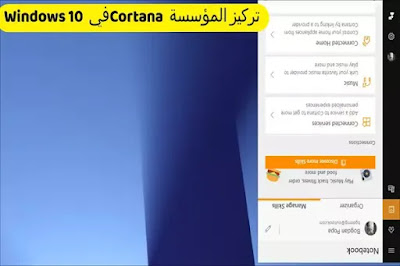 أخيرًا ، تقوم Microsoft بقتل Cortana لأجهزة iPhone و Android