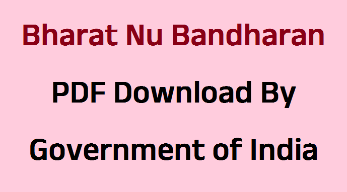 Bharat Nu Bandharan PDF Download By Government of India
