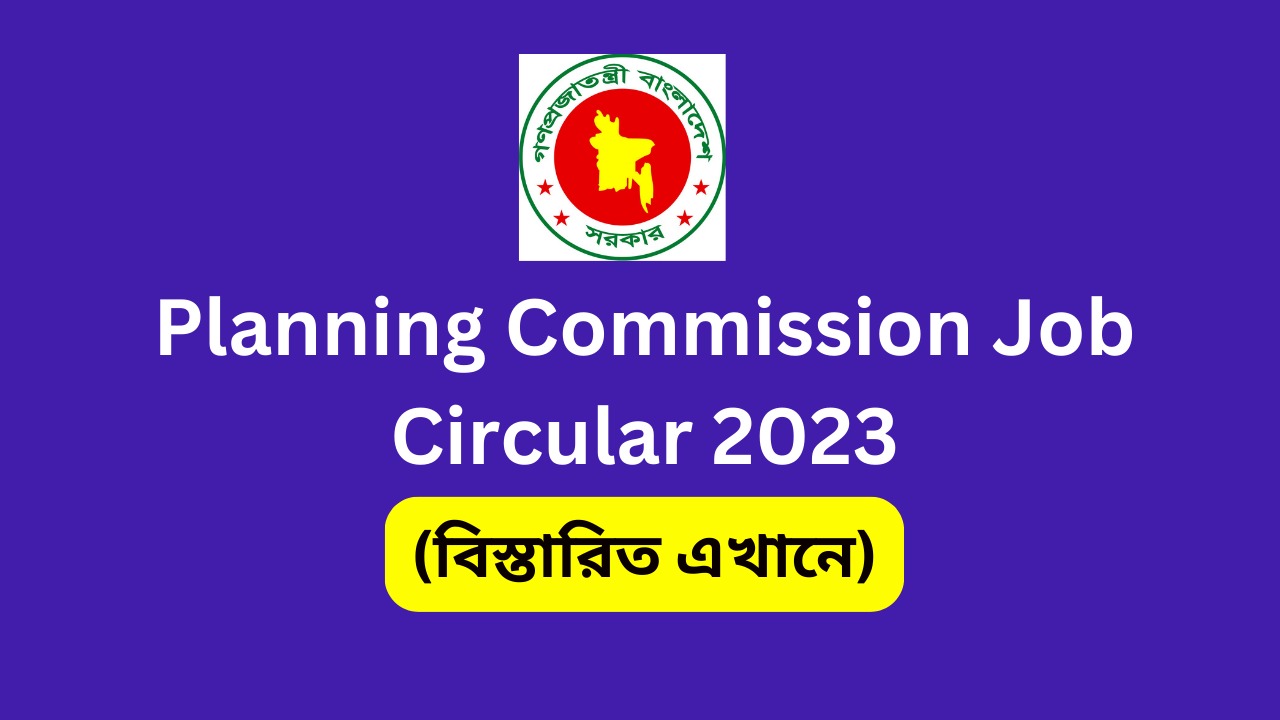 Planning Commission Job Circular 2023