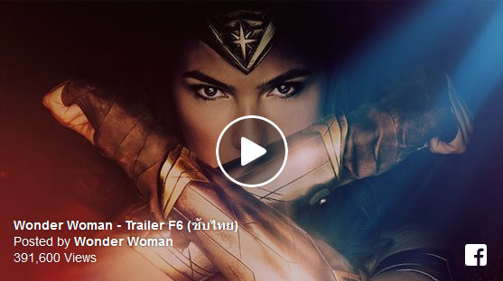 Wonder Woman ជាភាពយន្តប្រភេទ Action​ ឆ្នាំ ២០១៧ ដែលគួរចូលមើល