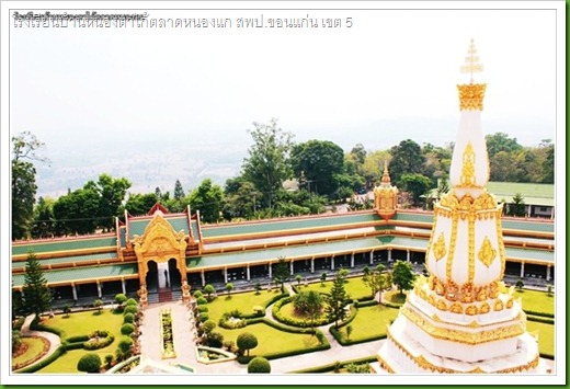 โรงเรียนบ้านหนองตาไก้ตลาดหนองแก148ทัศนศึกษา