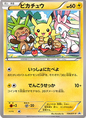 たむブロ ポケモンカード